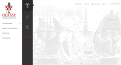 Desktop Screenshot of ingvar.ru